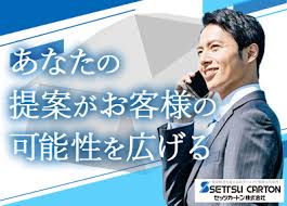 段ボール製品の営業の募集 東大阪 求人